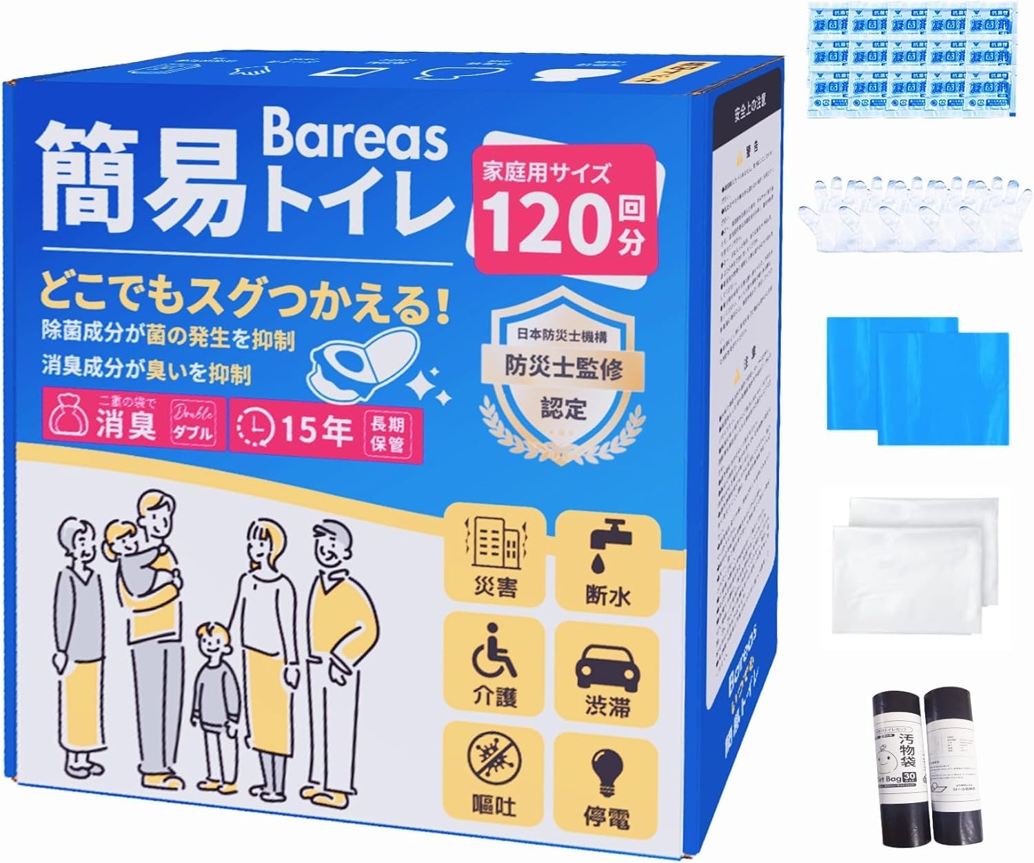 Amazon | 簡易トイレ【防災士監修・抗菌・消臭】 救急トイレ 120回分